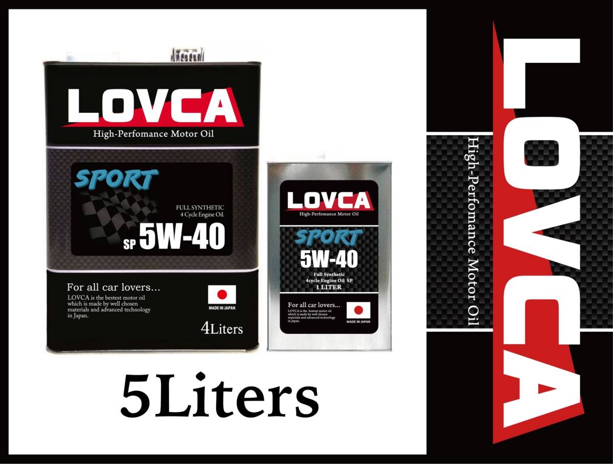 ■送料無料■LOVCA SPORT 5W-40 5L SP■品質が認められてリピーター続出！！100％化学合成油日本製エンジンオイルラブカ5-40 5W40■LS540-5_画像1