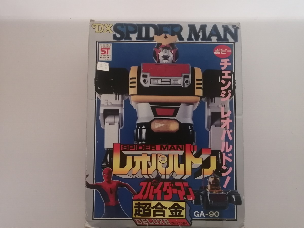 ポピー DX超合金 スパイダーマン レオパルドン GA-90-