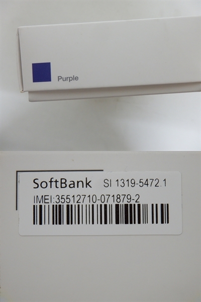 112D546J♪ SONY Xperia 1 SoftBank 802SO パープル SIMフリー 判定：◯ 動作OK 中古 箱付き _画像10