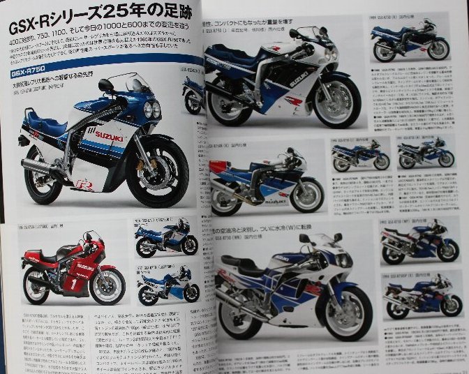 貴重　新同◆BIKERS STATION　バイカーズステーション　2009/8 　No.263　特集/GSX-Rの25年 GSX-R1100 GSX-R1000　GSX-R750 GSX-R400_画像4