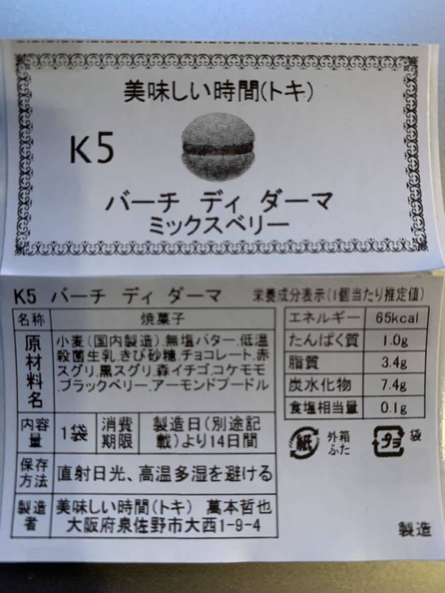 美味しい時間レモンバターケーキ２個ディアマン6個バーチディダーマ6個１セット_画像6