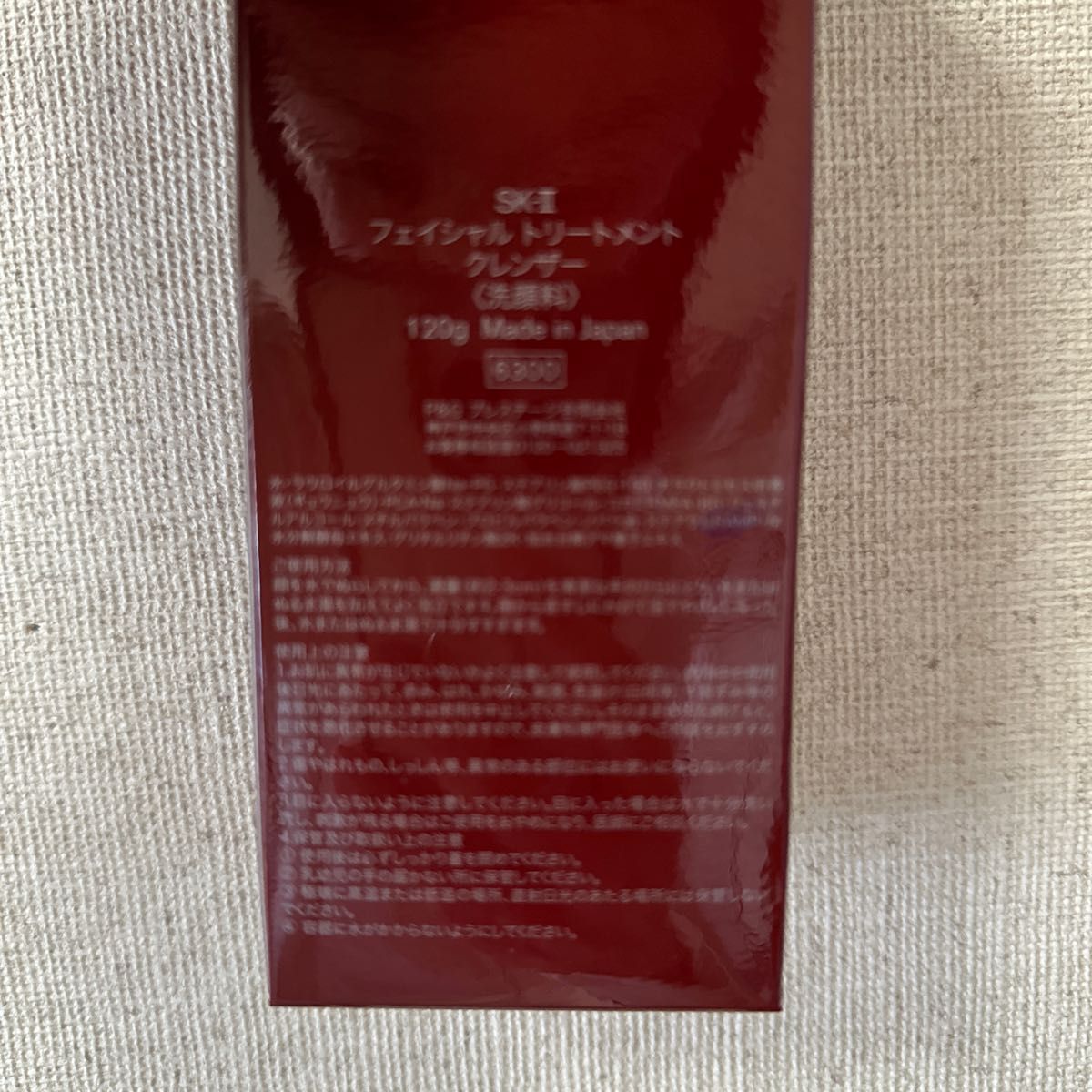 SK-II フェイシャルトリートメントクレンザー洗顔