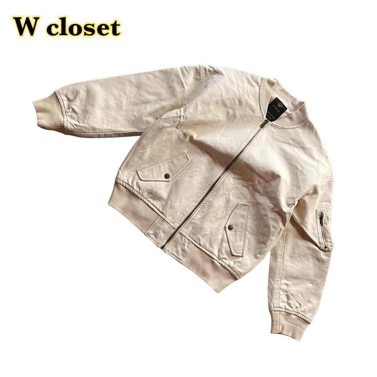 w closet ダブルクローゼット　ブルゾン　ジャケット　アウター　フェイクレザー　ベージュ　レディース　Fサイズ　【AY1361】_画像1