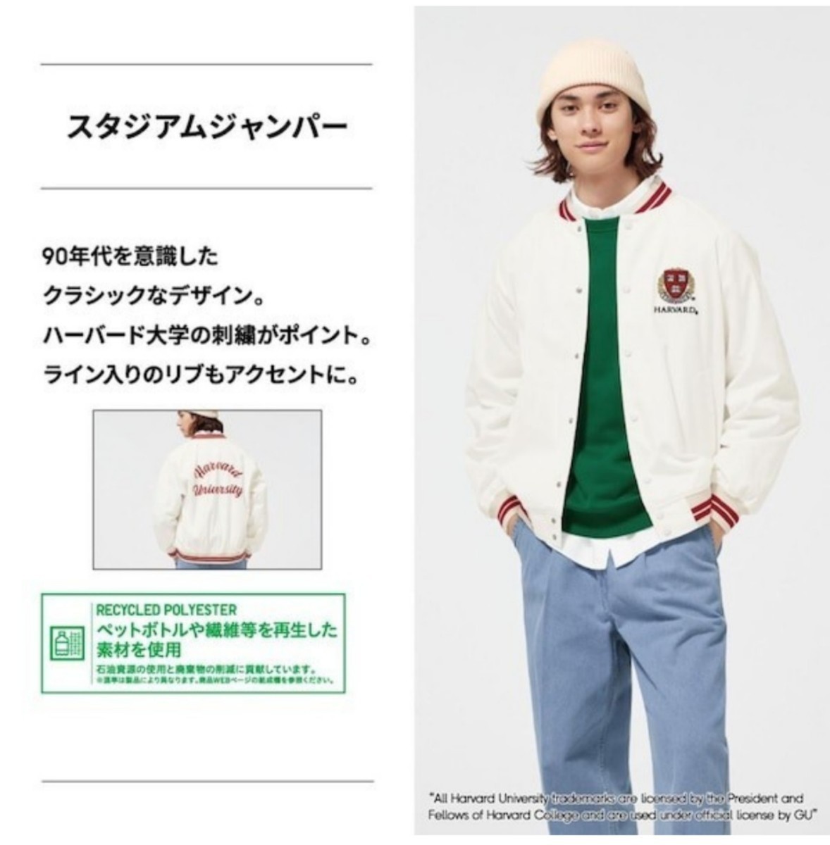 M 新品 タグ付き GU 公式ライセンス ハーバード大学 スタジアム M 新品 タグ付き GU 公式ライセンス ハーバード大学 スタジアム