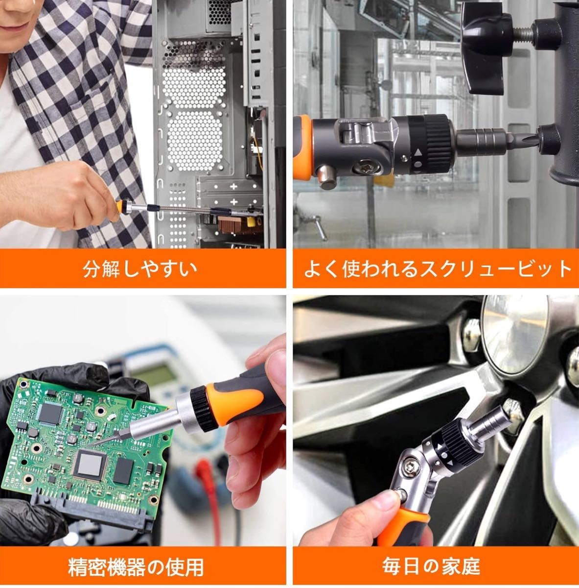 精密ドライバーセット 68 in1 ビット セット 小型 収納 ケース付き 工具セット