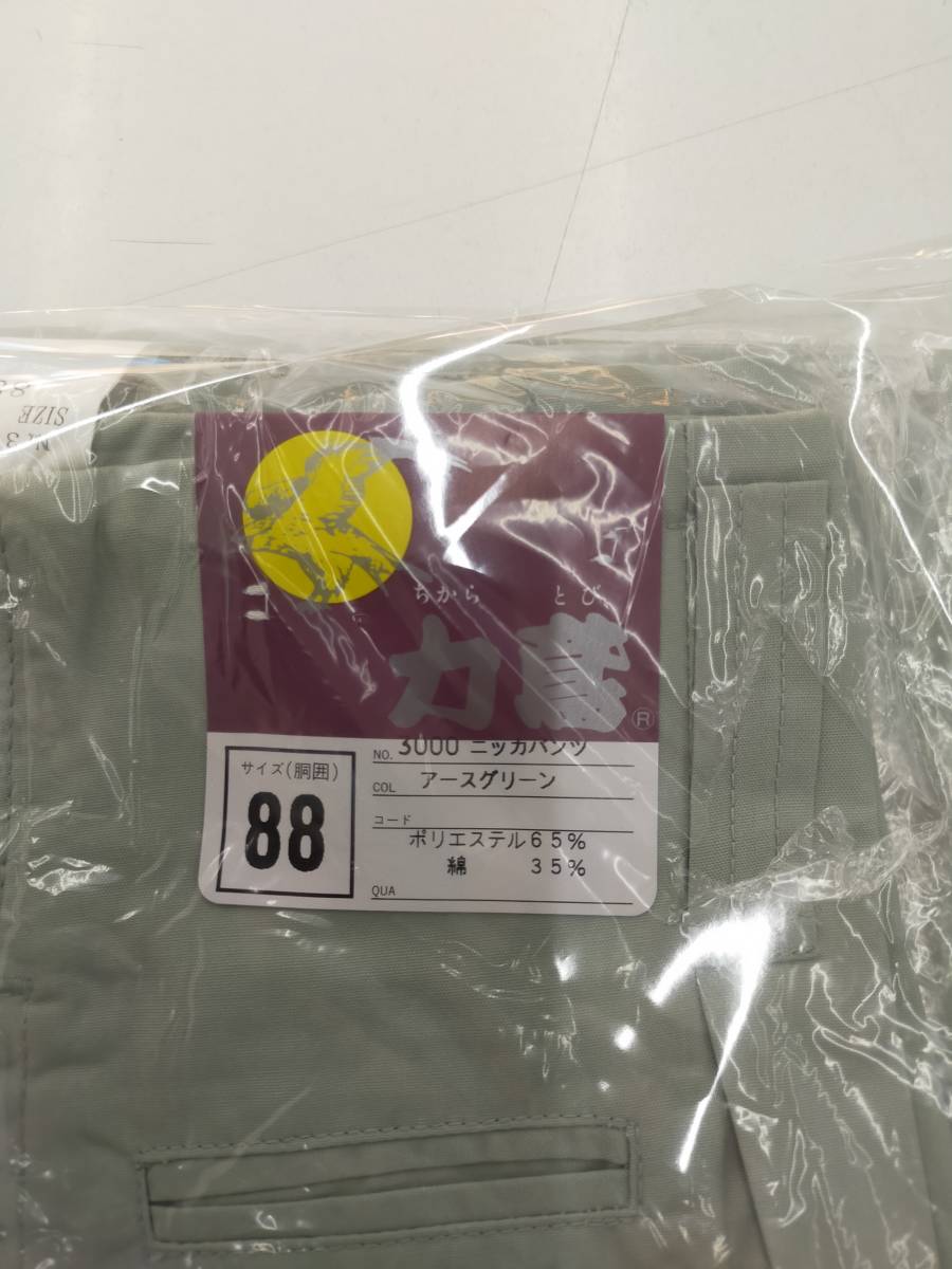 サイズ88 作業着 3枚セット まとめ売り 作業服 工事 工場作業 ※2400010241772_画像3