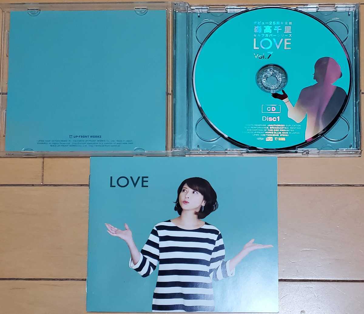 23047■CDのみ■デビュー25周年企画 森高千里 セルフカバーシリーズ "LOVE" Vol.7 斉藤英夫ストレス私の夏オーバーヒートナイトの画像4