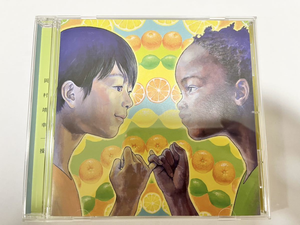 岡村靖幸 「操」CD アルバム 中古|PayPayフリマ