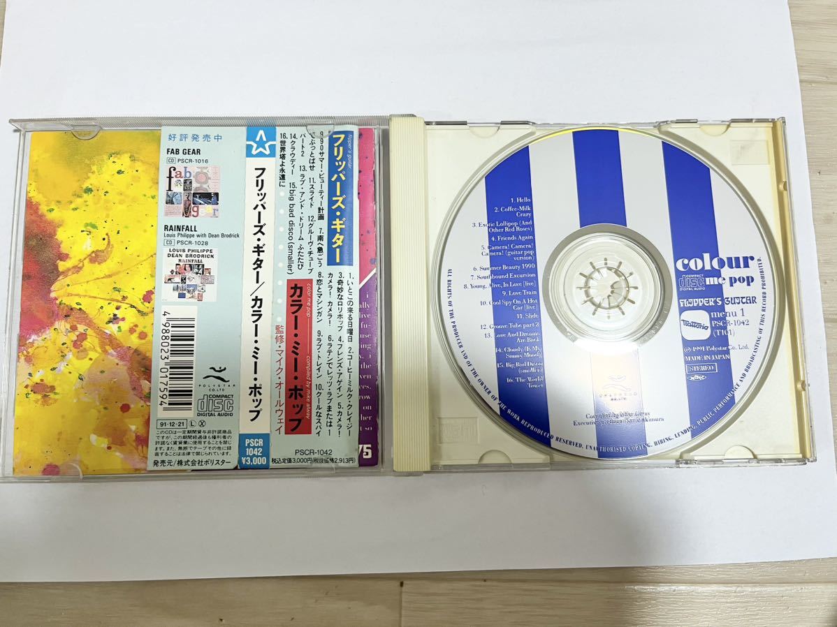 フリッパーズギター「カラーミーポップ」CDアルバム 中古 帯あり flipper's guitar/COLOR ME POP 小山田圭吾 小沢健二90年代渋谷系ネオアコ_画像3