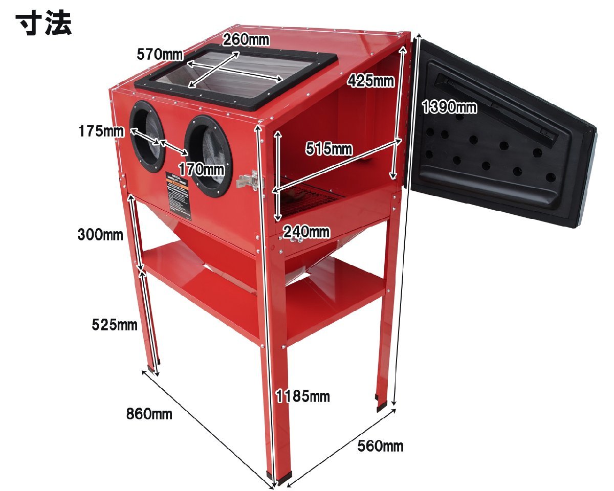 １円～ 大型 サンドブラスト キャビネット 容量220L 室内灯 ブラストガン付き さび落とし 日本語説明書付 研磨機 剥離 錆び取り TKS017※_画像2