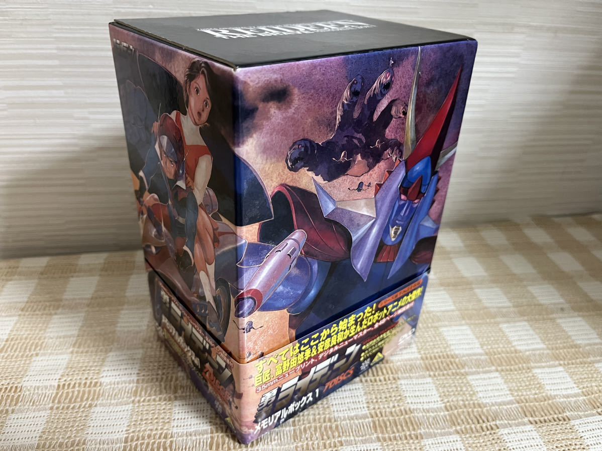 勇者ライディーン DVD-BOX1 即決　送料無料_画像1