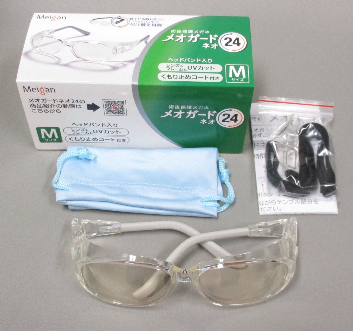  pollen prevention * white inside . hand . after protection glasses M *meo guard 24 * 24 hour eye . protection M