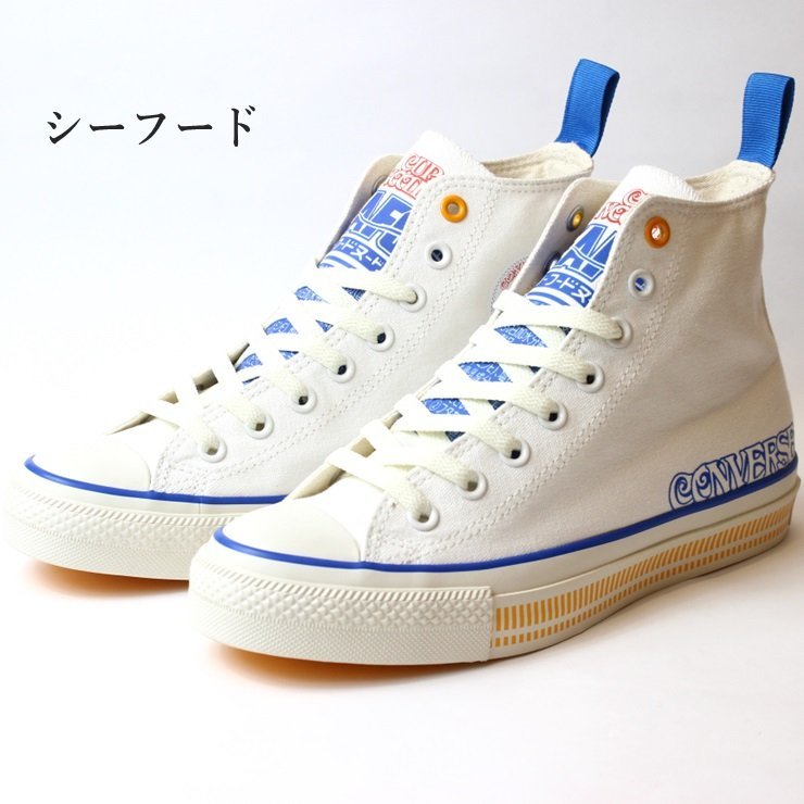 【SALE/55%OFF】 日清シーフードカップヌードル HI カップヌードル オールスター コンバース CONVERSE 25.5cm カップラーメン HI CUPNOODLE (R) STAR ALL 25.5cm 【SALE/55%OFF】 日清シーフードカップヌードル HI カップヌードル オールスター コンバース CONVERSE 25.5cm カップラーメン HI CUPNOODLE (R) STAR ALL 25.5cm