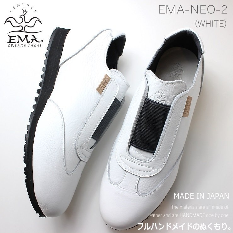 新品 未使用 エマ スニーカー 26.0cm EMA NEO-2 ホワイト ハンドメイド レザースニーカー 大人スニーカー おしゃれ かわいい かっこいい