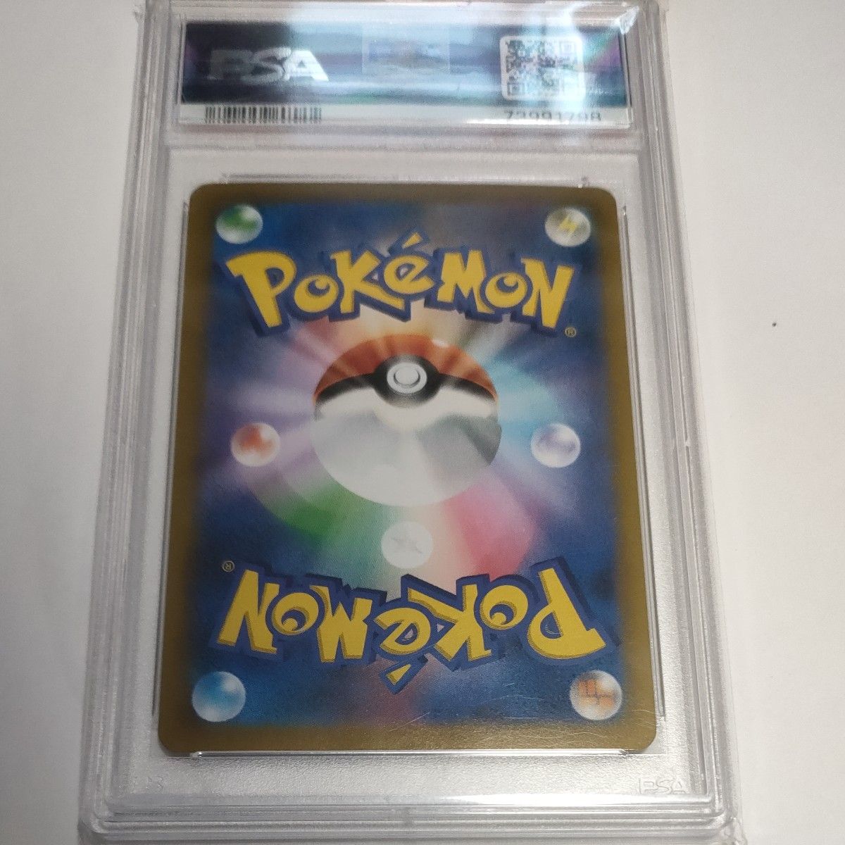 高騰中 ポケモンカード引退品 モココCHR PSA鑑定10|Yahoo 高騰中 ポケモンカード引退品 モココCHR PSA鑑定10|Yahoo