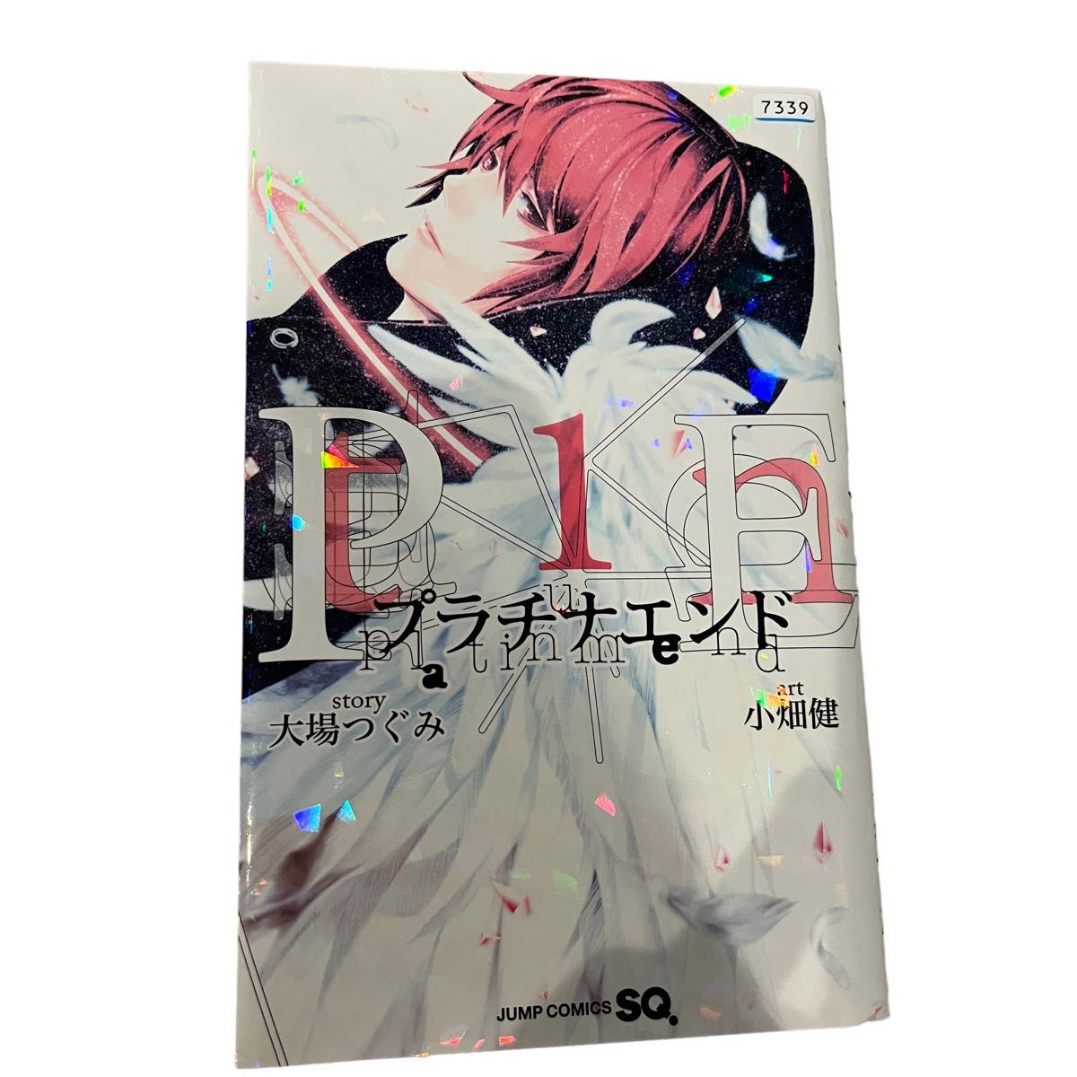 プラチナエンド　1〜13巻 全巻セット　漫画　コミック　小畑健　大場つぐみ