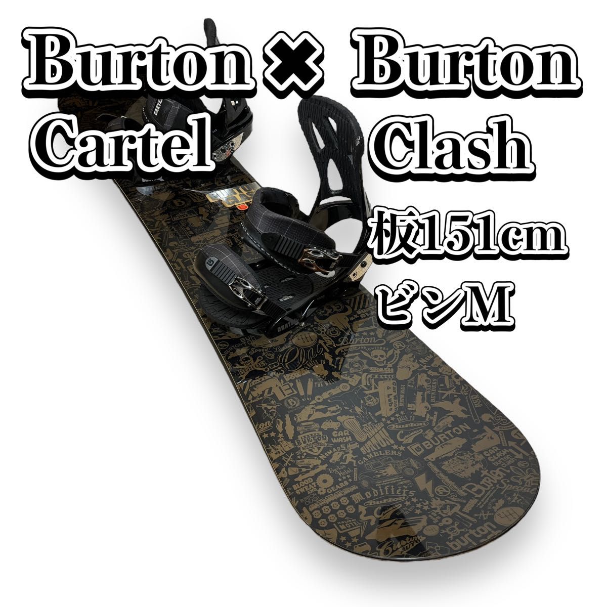 良品】BURTON CLASH CARTEL バートン スノーボード2点セット Yahoo