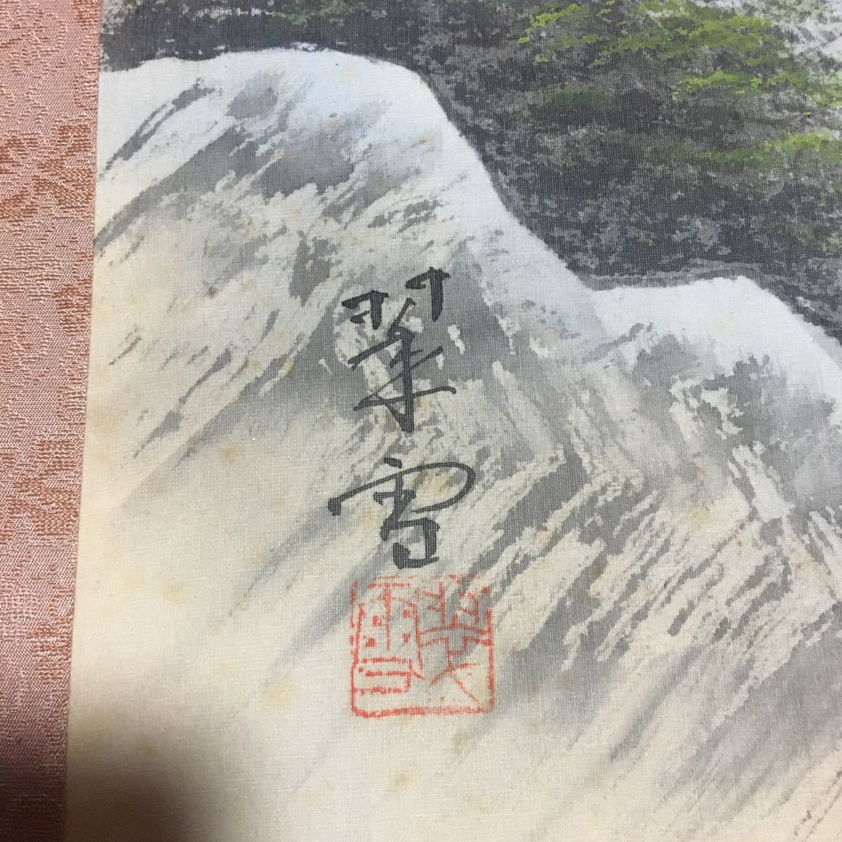 【模写】掛軸　平野翠雪　絹本　共箱　同梱可能　N O.3424_画像7