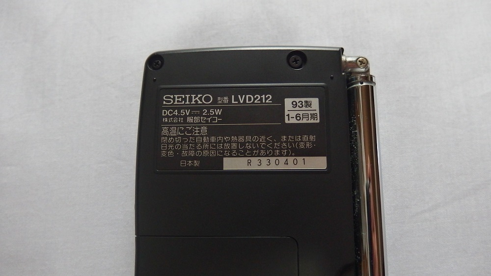 昭和レトロ　SEIKO LVD212　2.5型 液晶カラーテレビ・ポータブル　ジャンク品_画像3