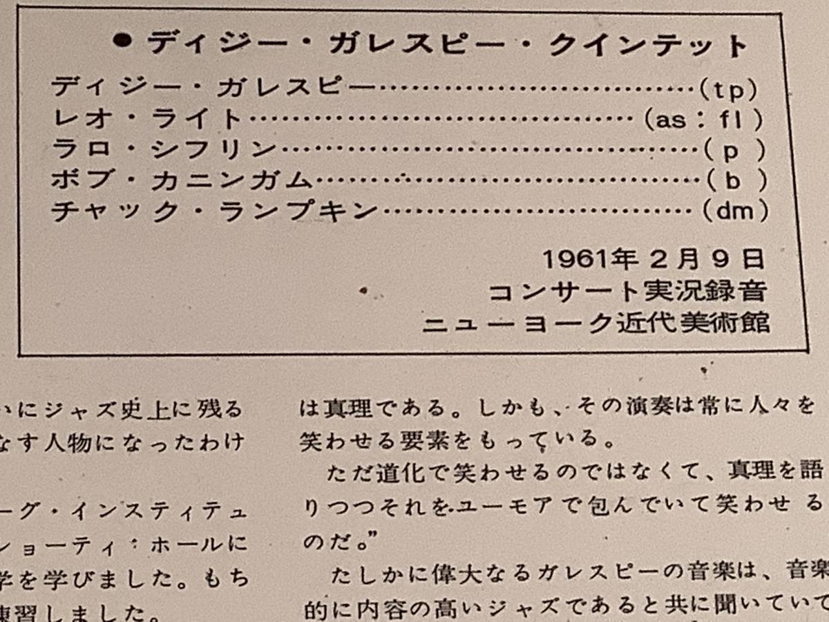 LP(初期日本盤)●ディジー・ガレスピー・コンサート●ペラジャケット！_画像3
