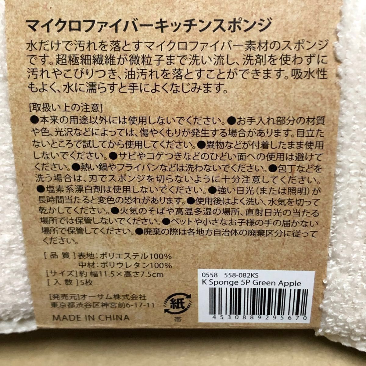 ko様専用 おまとめ オーサムストア キッチンスポンジ マイクロ