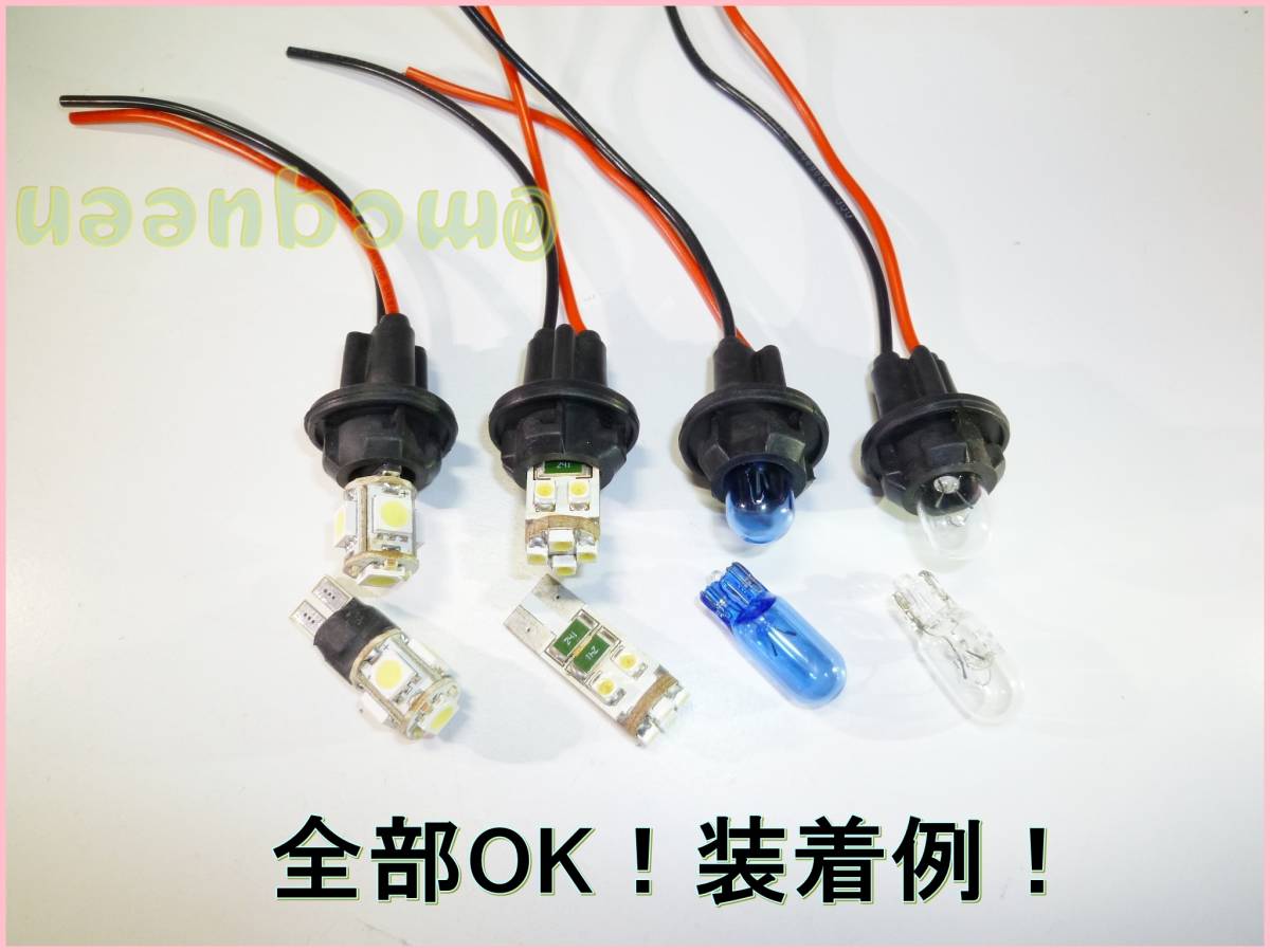 送料無料のおまけ付あり★ソケット 6個★DIY 自作用など★T10/T16★LED ウェッジ球 電球ソケット ポジションランプ 電子部品 改造カスタム_画像2