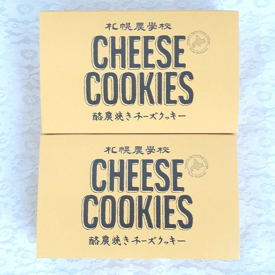きのとや 札幌農學校 酪農焼きチーズクッキー7枚入 × 2箱 箱詰め替え発送 Kコンフェクト