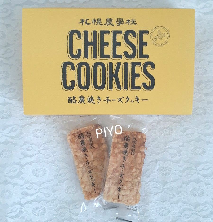 きのとや 札幌農學校 酪農焼きチーズクッキー7枚入 × 2箱 箱詰め替え発送 Kコンフェクト