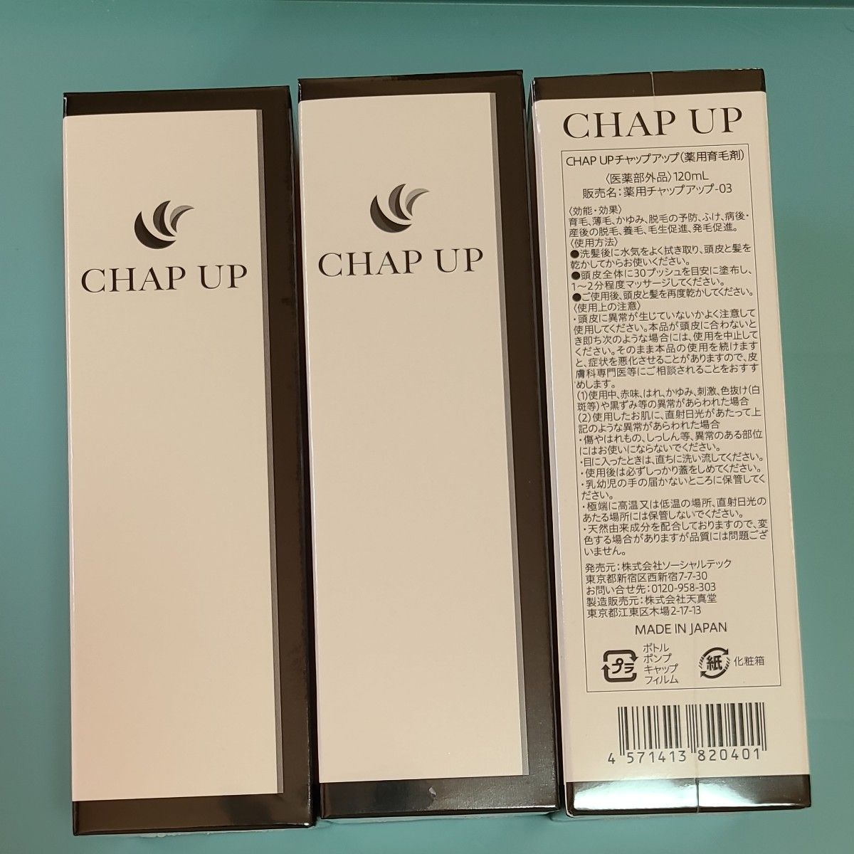 チャップアップ 薬用チャップアップ 120ml 薬用育毛剤 ４箱 Yahoo