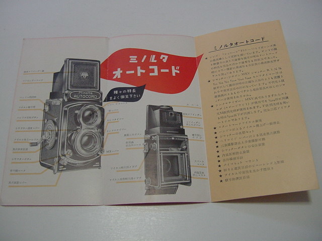  camera catalog [ Minolta Autocord ] thousand fee rice field optics .. corporation / at that time catalog /