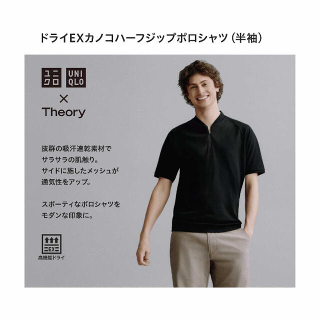 MB..HP introduction out of print UNIQLO Uniqlo Theory theory LT dry EX stand-up collar Polo L short sleeves sport Town men's white white 