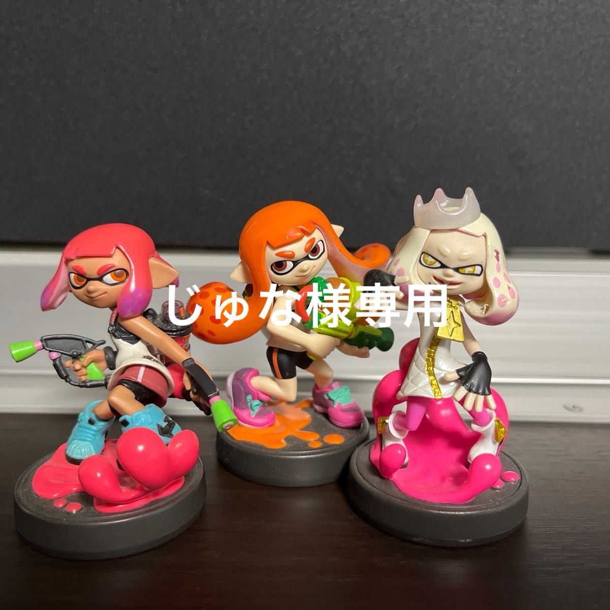 じゅな様専用】スプラトゥーン amiiboセット(ヒメ ネオンピンク
