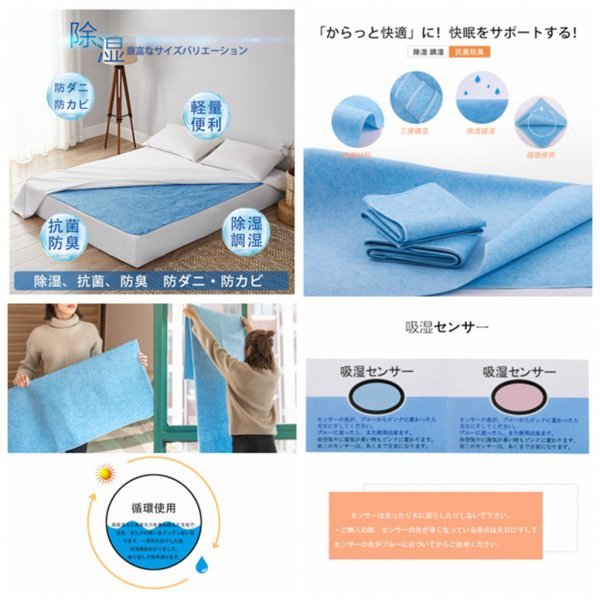  dehumidification sheet bedding for dehumidification mat binchotan silica gel entering ..... seat .. sensor attaching . mites mold proofing deodorization processing rainy season measures humidity control seat 