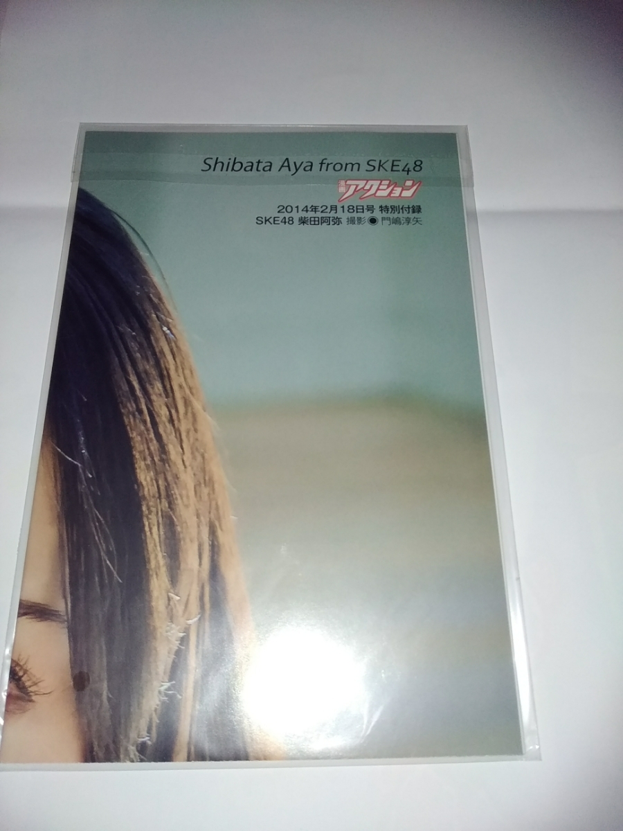 AKB48生写真 グッズ　出品分類　柴田あや　ポスター　送料140円_画像2
