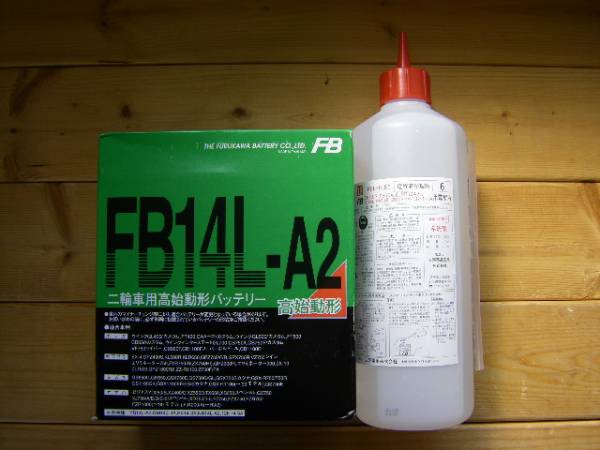 古河電池 FB14L-A2 新品バッテリー　 ( YB14L-A2 GM14Z-3A　共通品　)_画像2