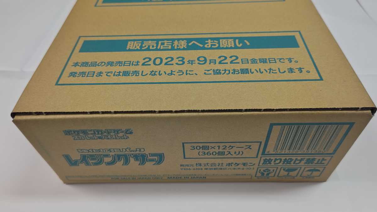 即決》ポケモンカードゲーム 拡張パック　 レイジングサーフ 1カートン(12BOX) 新品未開封　送料無料