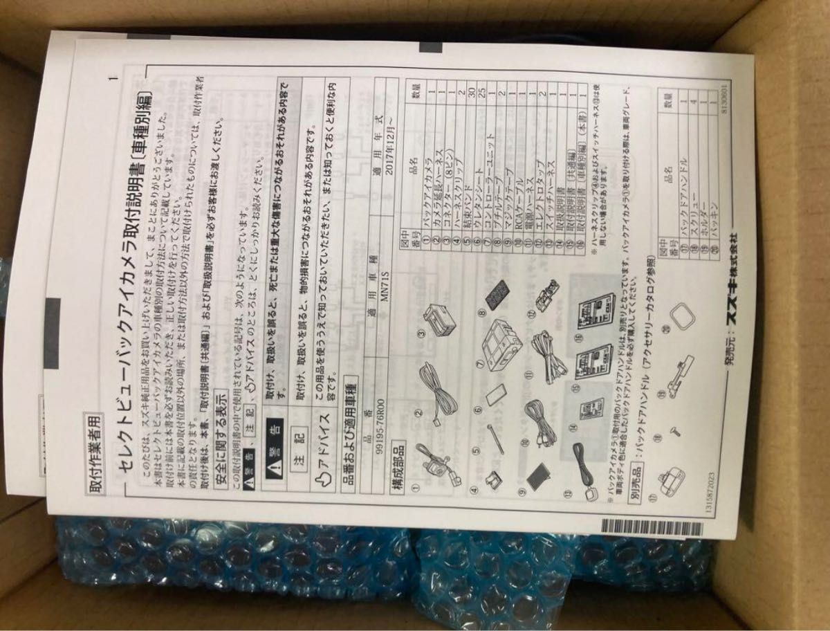 スズキ純正 セレクトビューバックアイカメラ 99195-76R00|Yahoo スズキ純正 セレクトビューバックアイカメラ 99195-76R00|Yahoo
