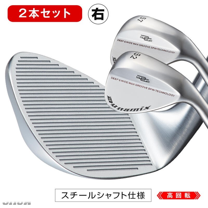 2本組 ゴルフ クラブ ウェッジ メンズ 52度 57度 ダイナミクス ハイスピンウェッジ スチールシャフト仕様 非適合 バウンス角 8度 10度_画像1