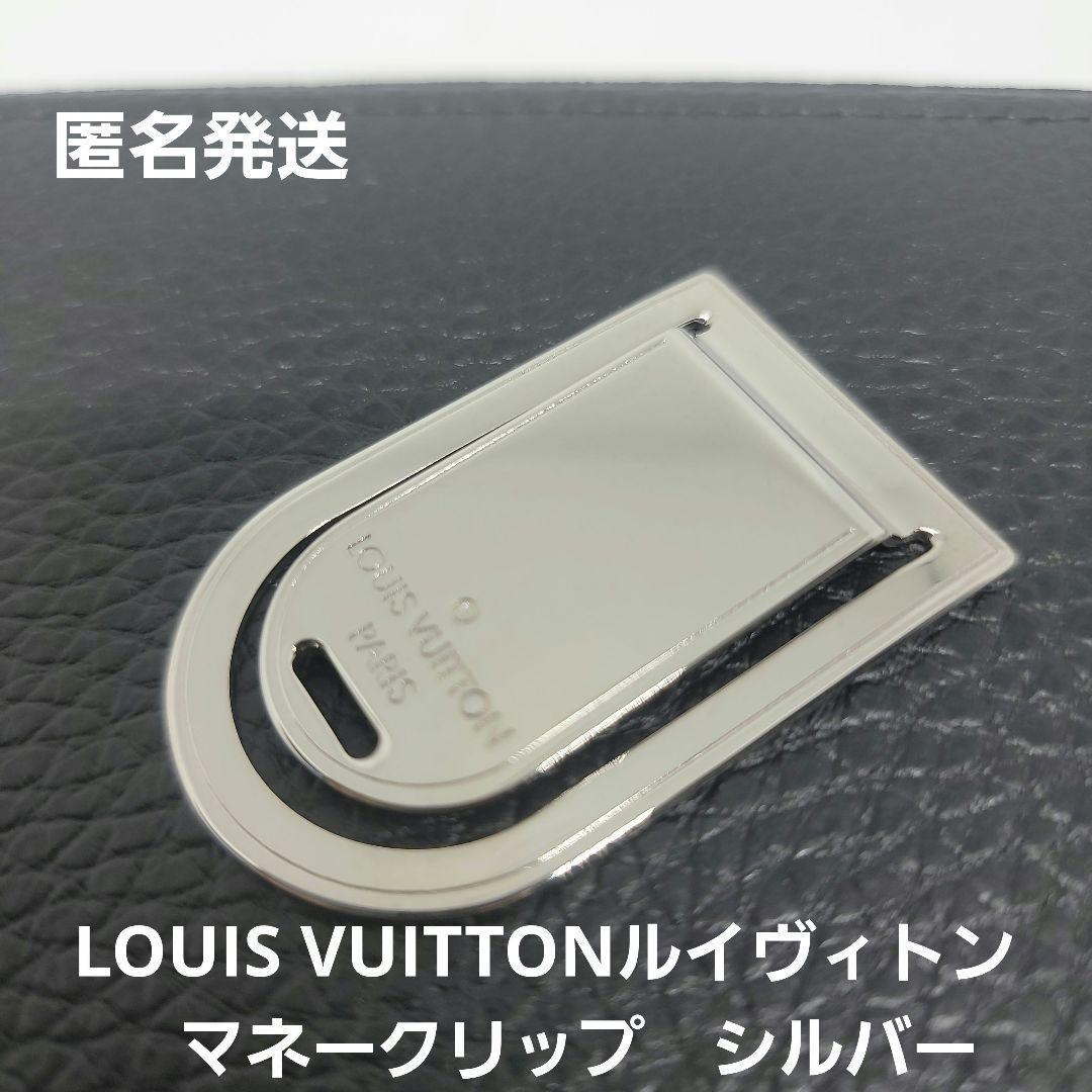 匿名発送 LOUIS VUITTON ルイヴィトン マネークリップ シルバー Yahoo