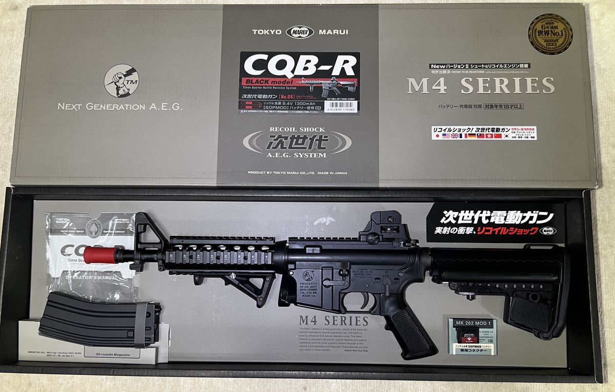 東京マルイ 次世代電動ガン M4 CQB-R ブラックモデル-