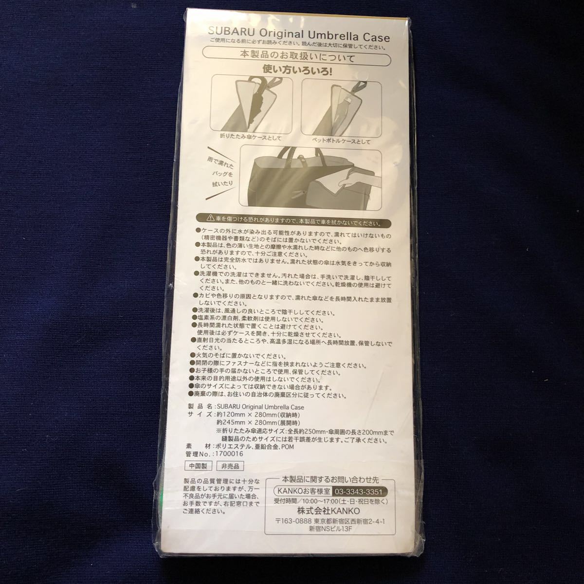 レア非売品 SUBARU スバル　オリジナル アンブレラケース　ノベルティ_画像2