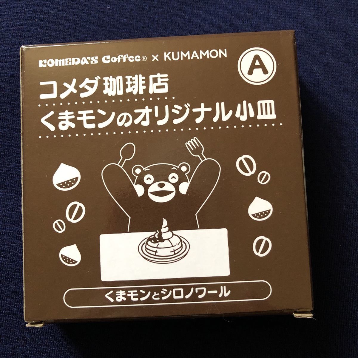 レア非売品 コメダ珈琲×くまモン オリジナル小皿 ノベルティの画像4