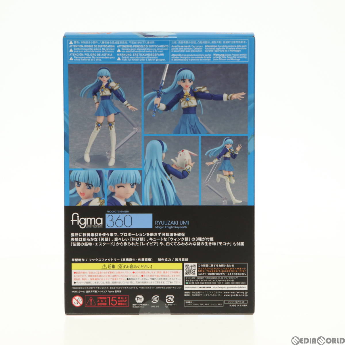 【中古】[FIG]figma(フィグマ) 360 龍咲海(りゅうざきうみ) 魔法騎士レイアース 完成品 フィギュア マックスファクトリー(61116564)_画像4