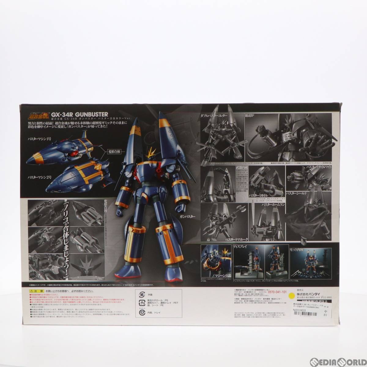 【中古】[FIG]超合金魂GX-34R ガンバスター バスター合金カラーVer. トップをねらえ! 完成トイ バンダイ(61118222)_画像4