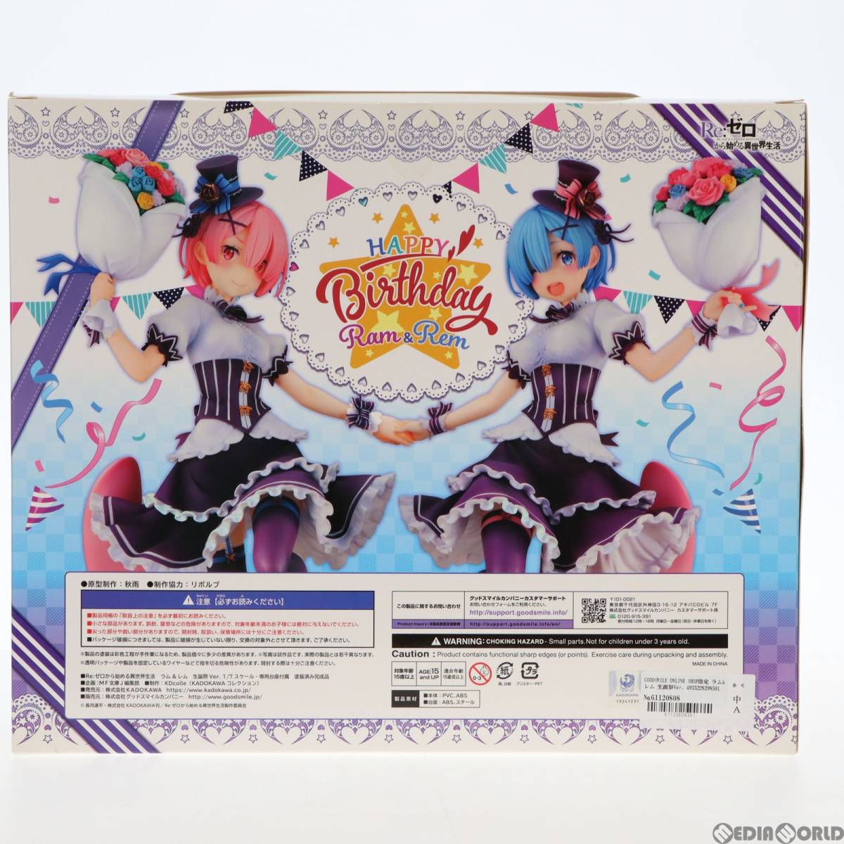 【中古】[FIG]GOODSMILE ONLINE SHOP限定 ラム&レム 生誕祭Ver. コンプリートセット Re:ゼロから始める異世界生活 1/7 完成品 フィギュア K_画像4