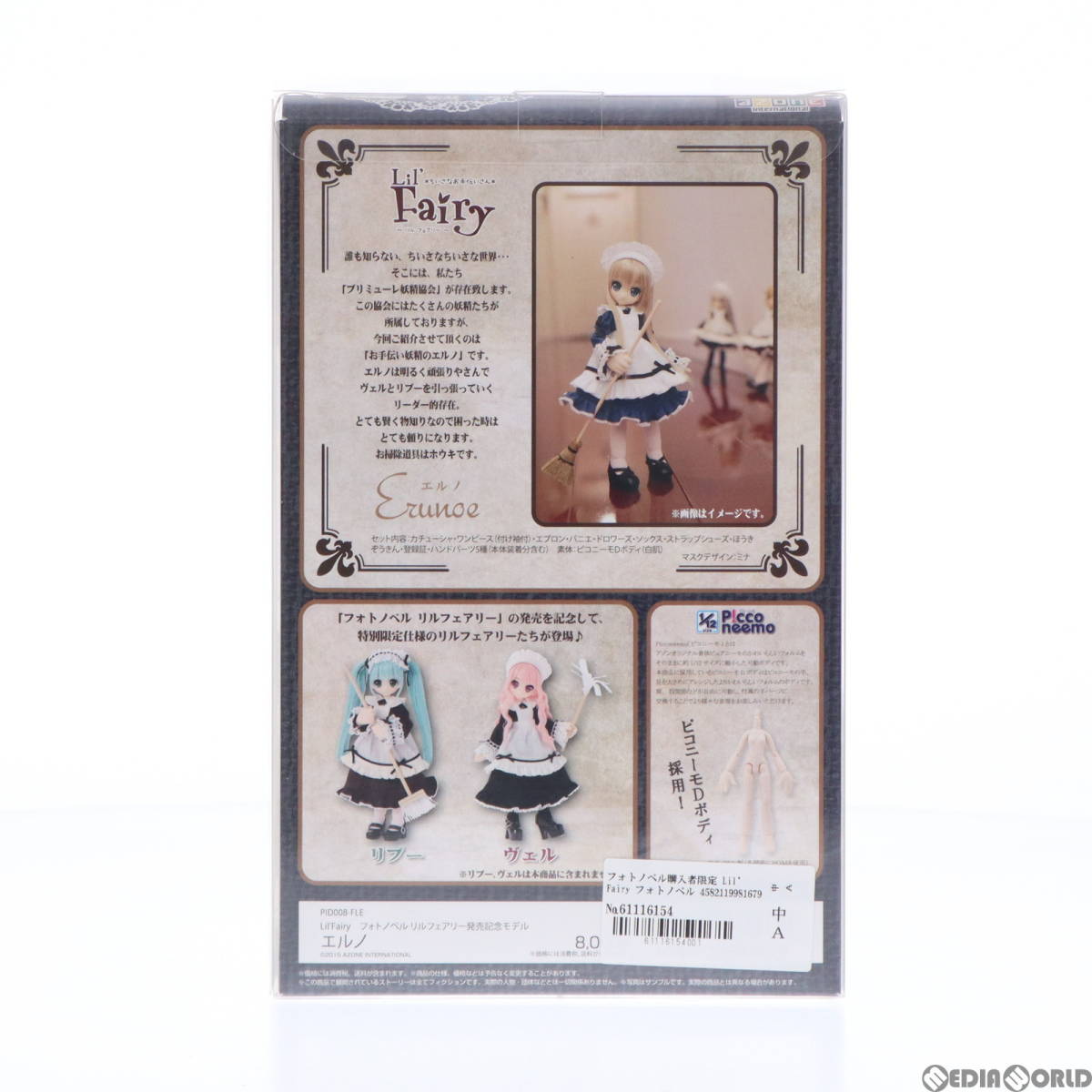 【中古】[DOL]フォトノベル購入者限定 Lil' Fairy フォトノベル リルフェアリー発売記念モデル/エルノ 1/12 完成品 ドール(PID008-FLE) ア_画像4