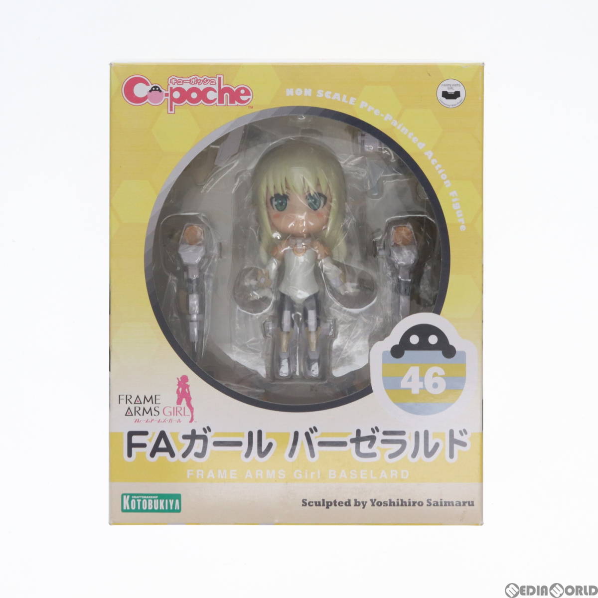 【中古】[FIG]キューポッシュ FAガール バーゼラルド フレームアームズ・ガール 完成品 可動フィギュア(AD061) コトブキヤ(61115797)_画像2