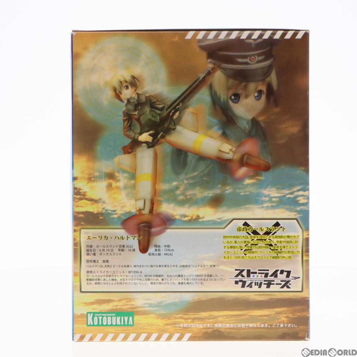 [ used ][FIG]e- licca * Hal to man Strike Witches 1/8 final product figure (PP320) Kotobukiya (61116718)