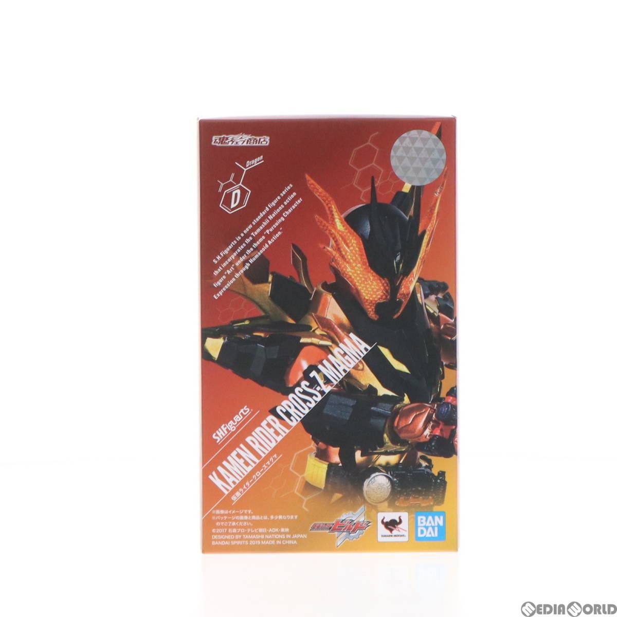 【中古】[FIG]魂ウェブ商店限定 S.H.Figuarts(フィギュアーツ) 仮面ライダークローズマグマ 仮面ライダービルド 完成品 可動フィギュア バ_画像2