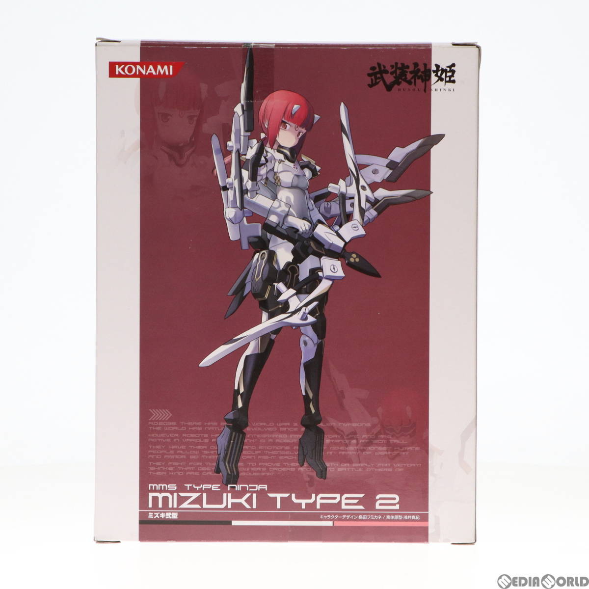 【中古】[FIG]武装神姫(ぶそうしんき) 忍者型MMS 3rd tall ミズキ弐型 完成品 可動フィギュア(CR220) コナミデジタルエンタテインメント(61_画像4